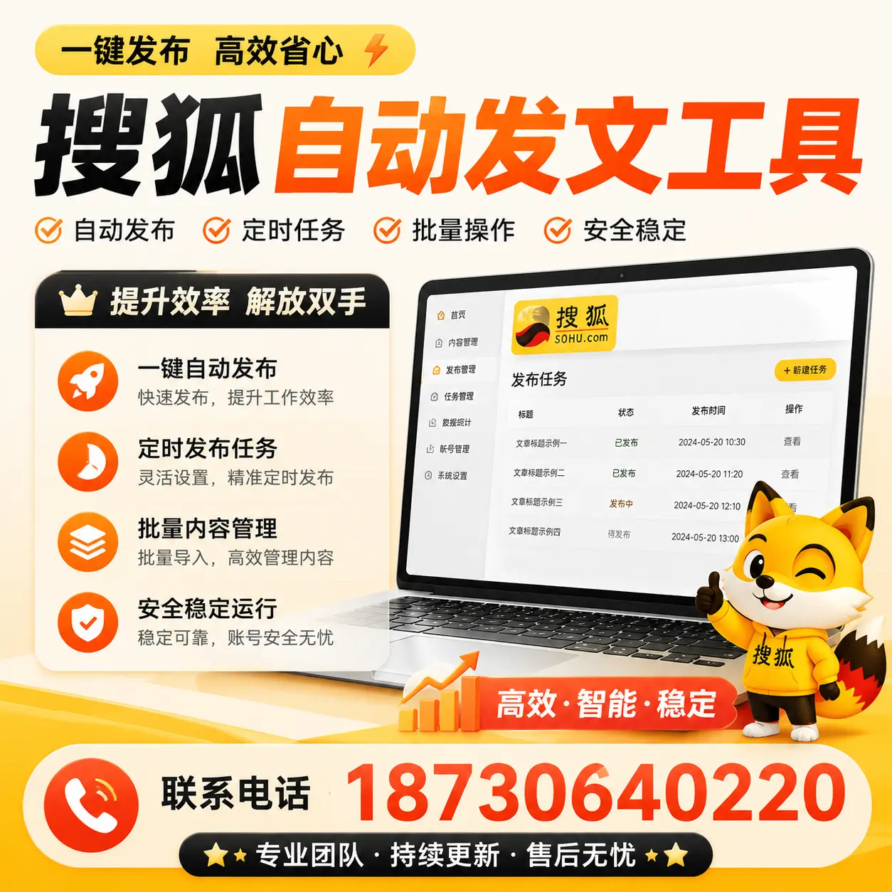 利用搜狐自动发文工具提升大庆品牌曝光率的实用技巧